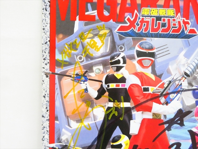 ◇◇電磁戦隊メガレンジャー メガイエロー 田中恵理 直筆サインカード