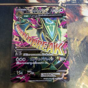 レックウザEX ポケモンカードの値段と価格推移は？｜417件の売買データ