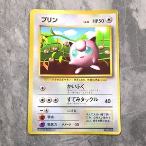 プリン ポケモンのYahoo!オークション(旧ヤフオク!)の相場・価格を見る