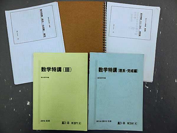 [駿台]数学特講(ⅠAⅡBC)25夏期、数学特講(理系・完成編)25冬期、 本 [駿台]数学特講(ⅠAⅡBC)25夏期、数学特講(理系・完成編)25冬期、