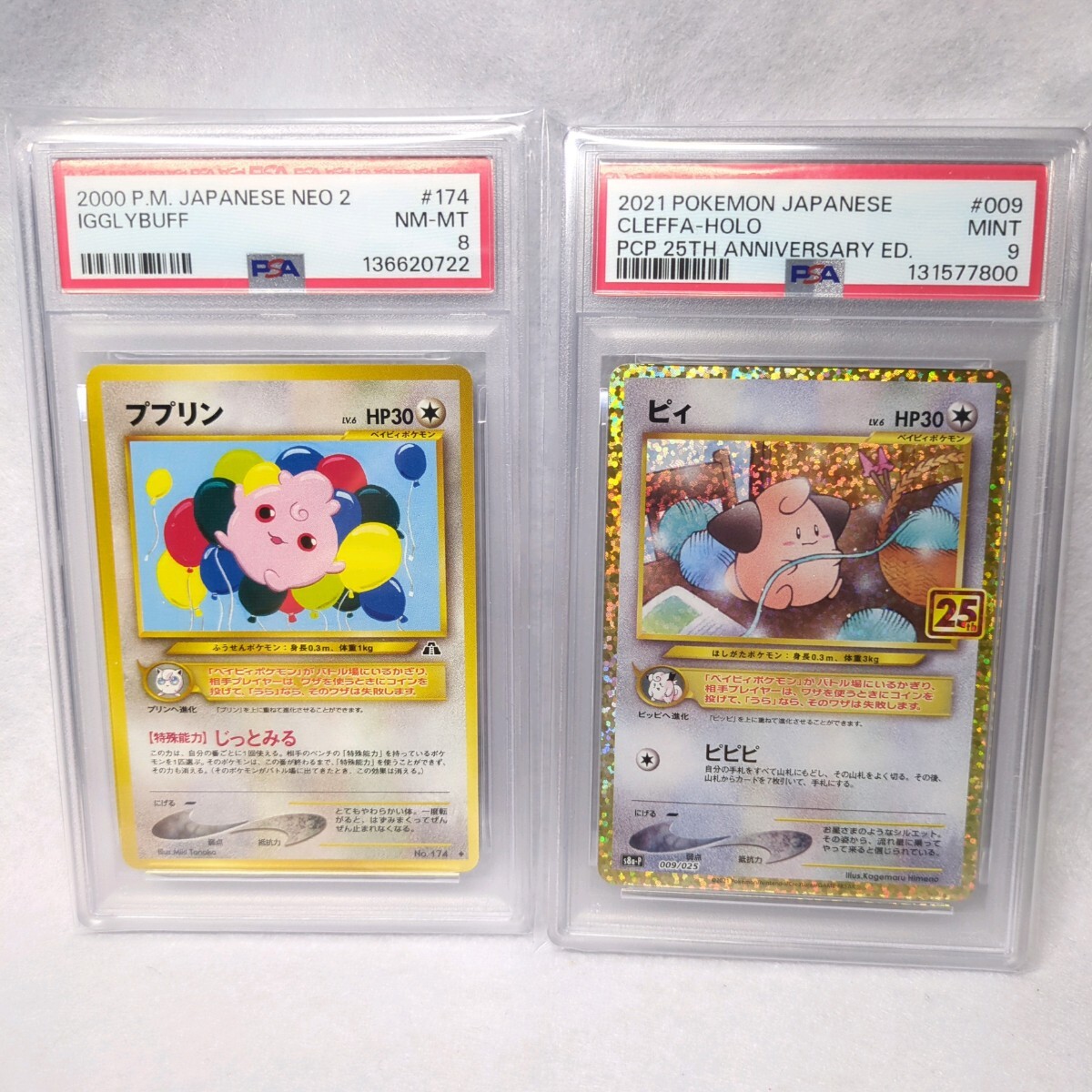 ププリン 旧裏の値段と価格推移は？｜16件の売買データからププリン 旧