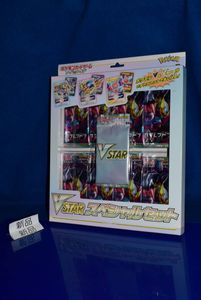VSTARスペシャルセットの値段と価格推移は？｜13件の売買データから