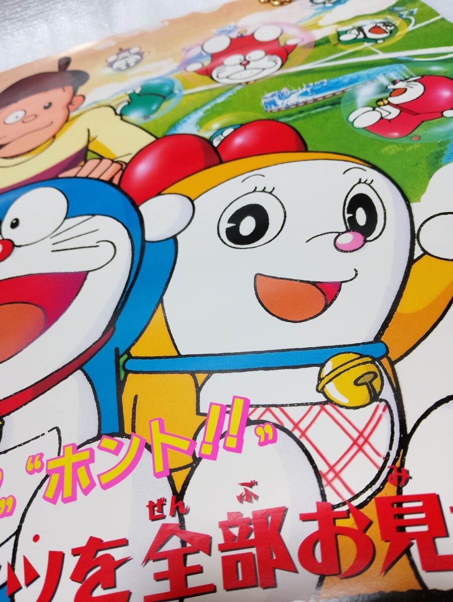 希少】 ドラえもん ポスター 昭和レトロ 映画 2112年 ドラえもん誕生