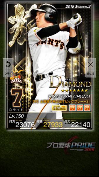 プロ野球prideシーズン3巨人輝長野覚醒4 31サブアビ99 トレーディングカード 売買されたオークション情報 Yahooの商品情報をアーカイブ公開 オークファン Aucfan Com