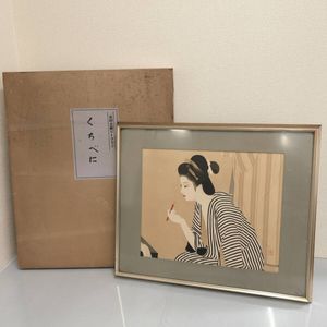 志村立美の値段と価格推移は？｜17件の売買データから志村立美の価値が