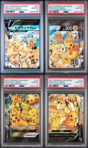 ピカチュウvの値段と価格推移は？｜512件の売買データからピカチュウv