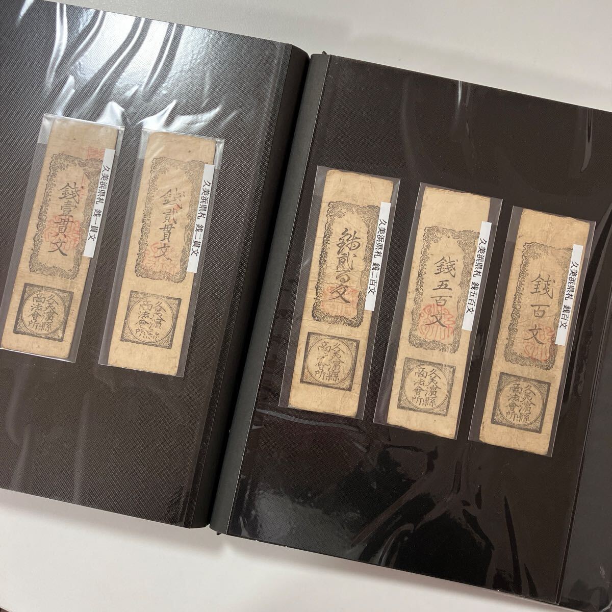 藩札の値段と価格推移は？｜216件の売買データから藩札の価値がわかる