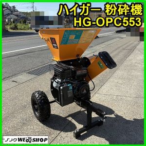 粉砕機 中古のYahoo!オークション(旧ヤフオク!)の相場・価格を見る