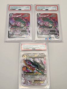 レックウザEX ポケモンカードの値段と価格推移は？｜417件の売買データ