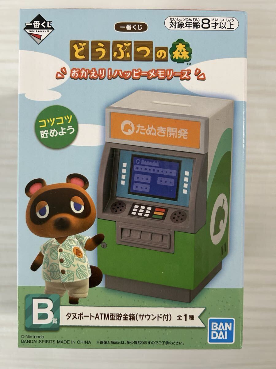 どうぶつの森 未開封の値段と価格推移は？｜114件の売買データから