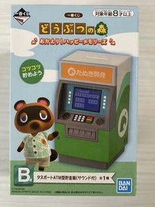 どうぶつの森 未開封の値段と価格推移は？｜114件の売買データから