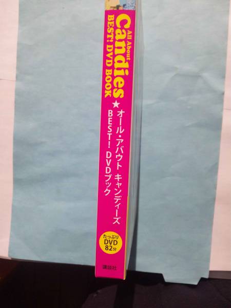 BOX024 新品 キャンディーズ/All About Candies BEST! DVD BOOK 【公式