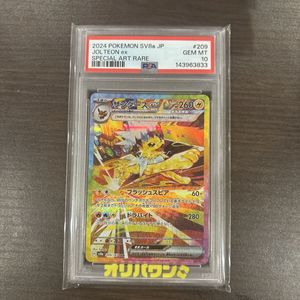 2023 ポケモンカードPSA10 サンダース #064 Gem Mint 10 PSA10 サンダースの値段と価格推移は？｜117件の売買データからPSA10