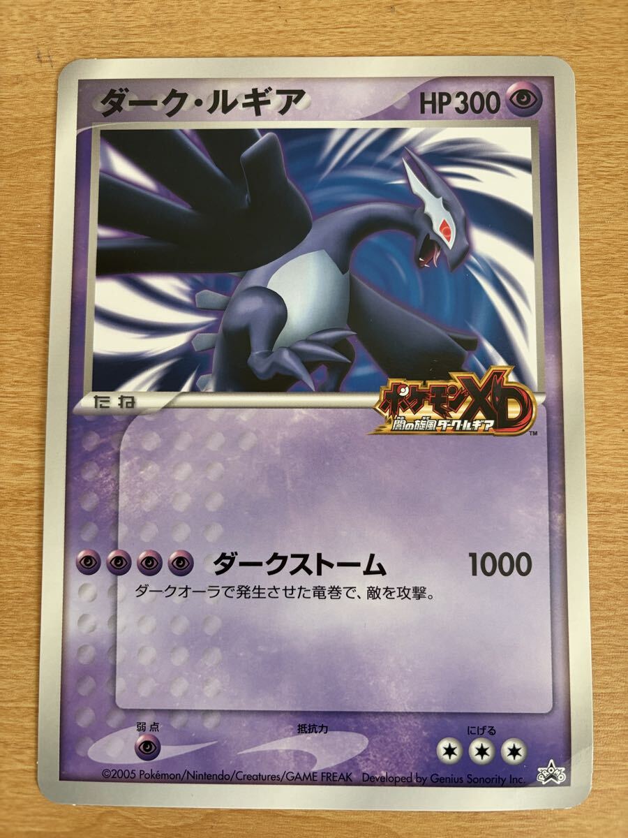 ダークルギア ポケモンカードの値段と価格推移は？｜9件の売買データ