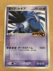 ダークルギア ポケモンカードの値段と価格推移は？｜9件の売買データ