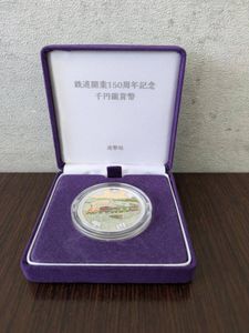 鉄道開業150周年記念 鉄道開業150周年記念千円銀貨幣 公式通販 | 純銀