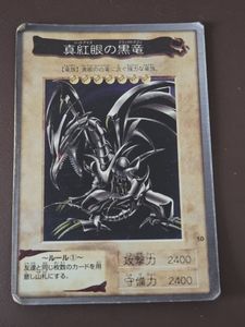 バンダイ版 レッドアイズの値段と価格推移は？｜22件の売買データから