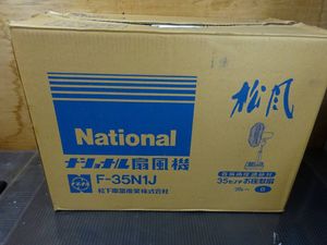 レトロ 扇風機 ナショナルのYahoo!オークション(旧ヤフオク!)の相場