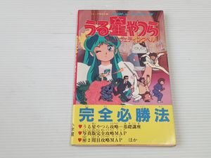 うる星やつら 初版の値段と価格推移は？｜16件の売買データからうる星
