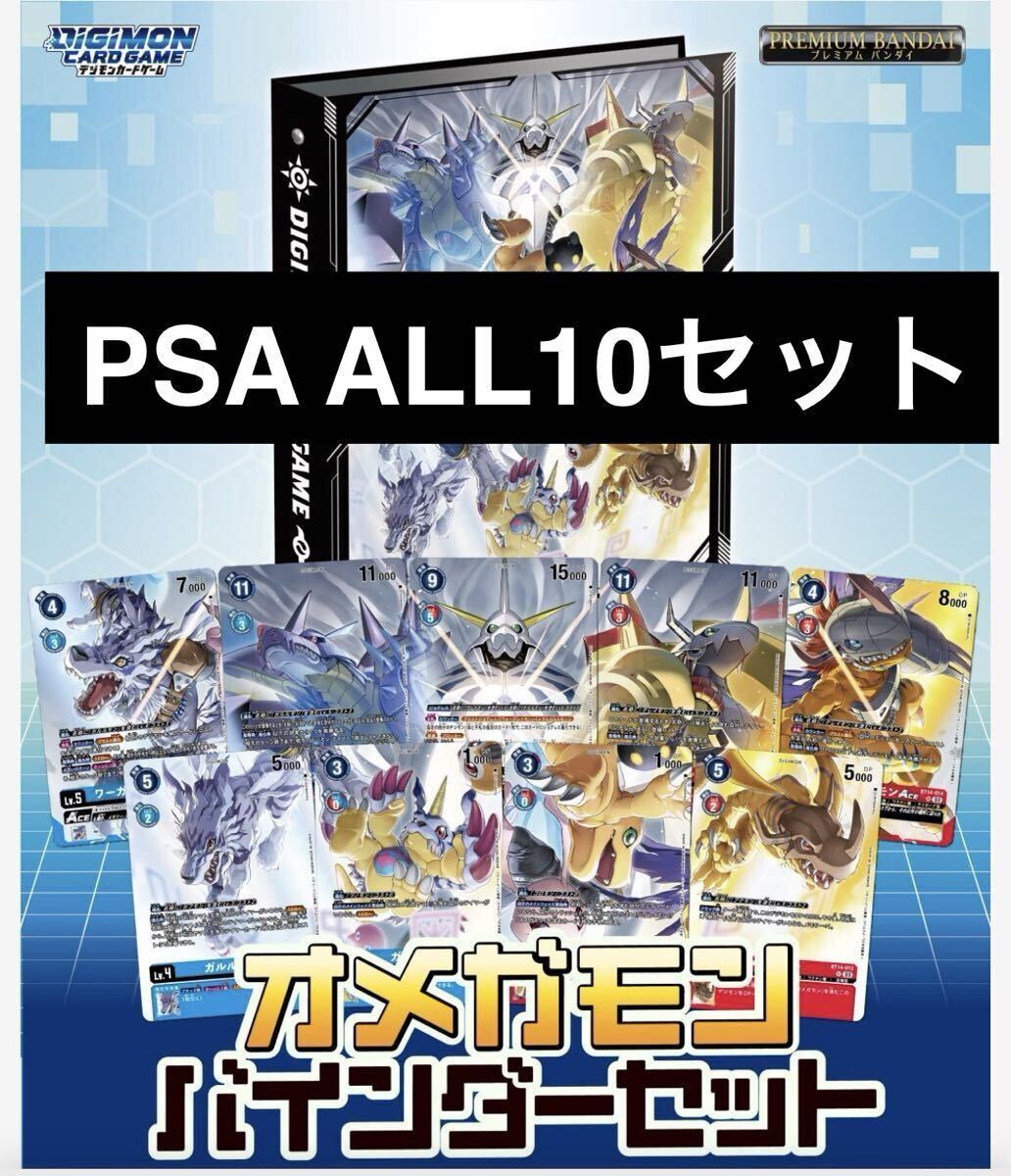 オメガモン カードの値段と価格推移は？｜166件の売買データから