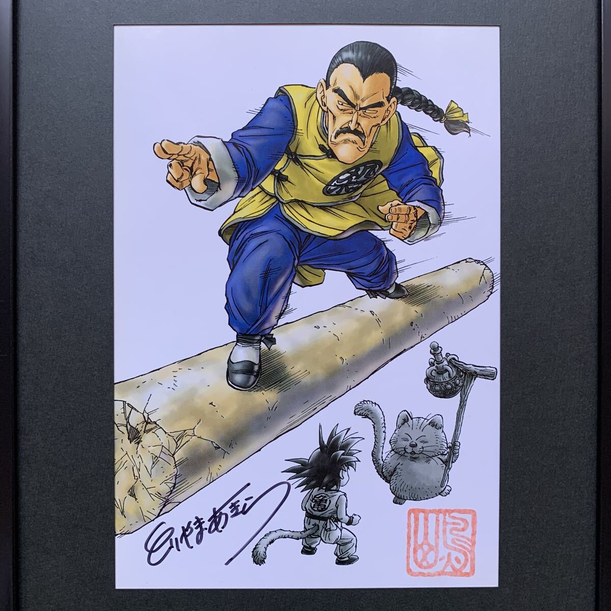 鳥山明 ドラゴンボール【 Vol.06 】複製原画 フルカラーイラスト 直筆