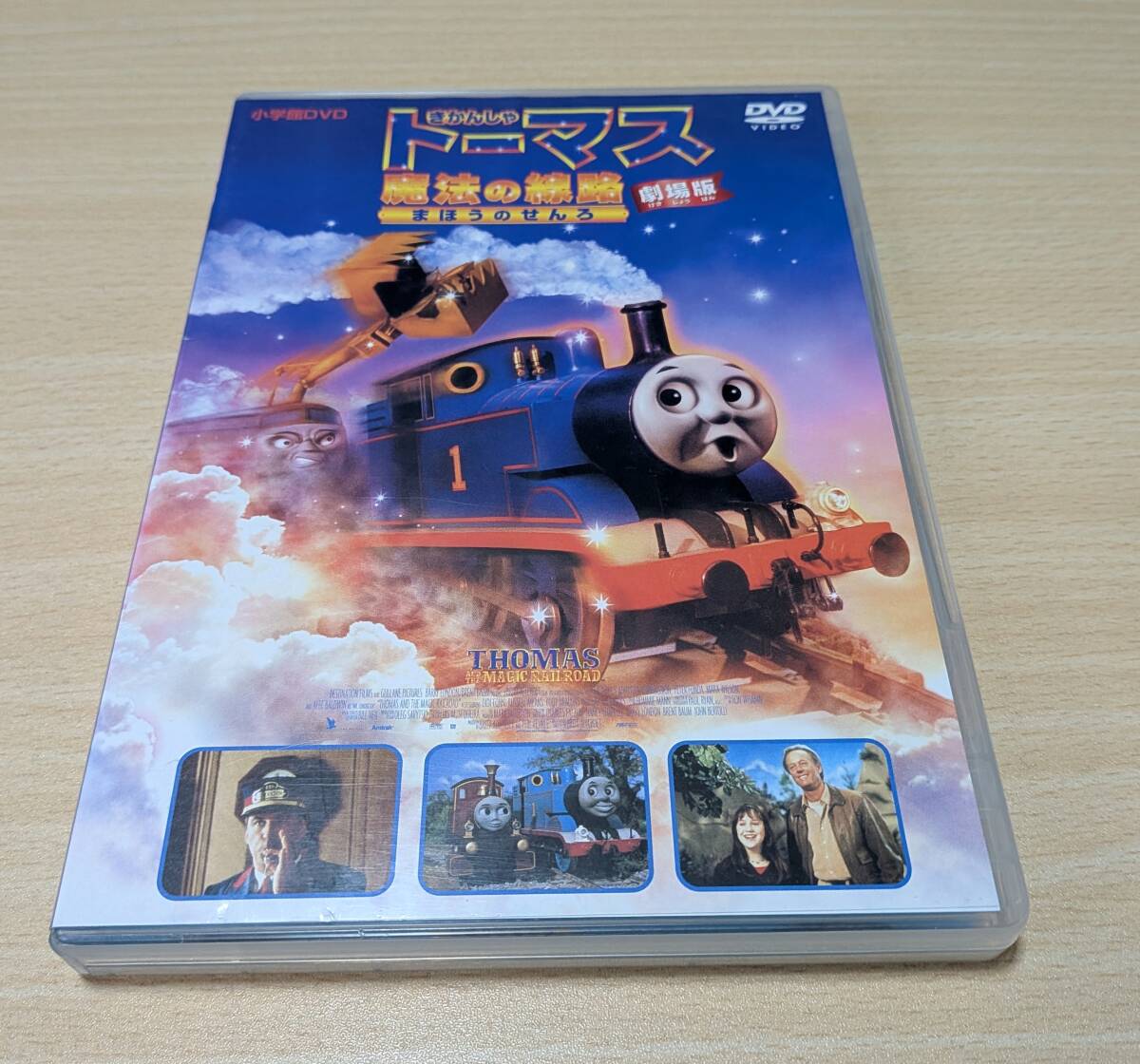 トーマス 魔法の線路の値段と価格推移は？｜13件の売買データから
