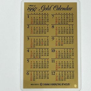 GINZA TANAKA 純金 カレンダー　田中貴金属 貴金属の老舗 GINZA TANAKA：「純金平成ビッグカレンダー」を