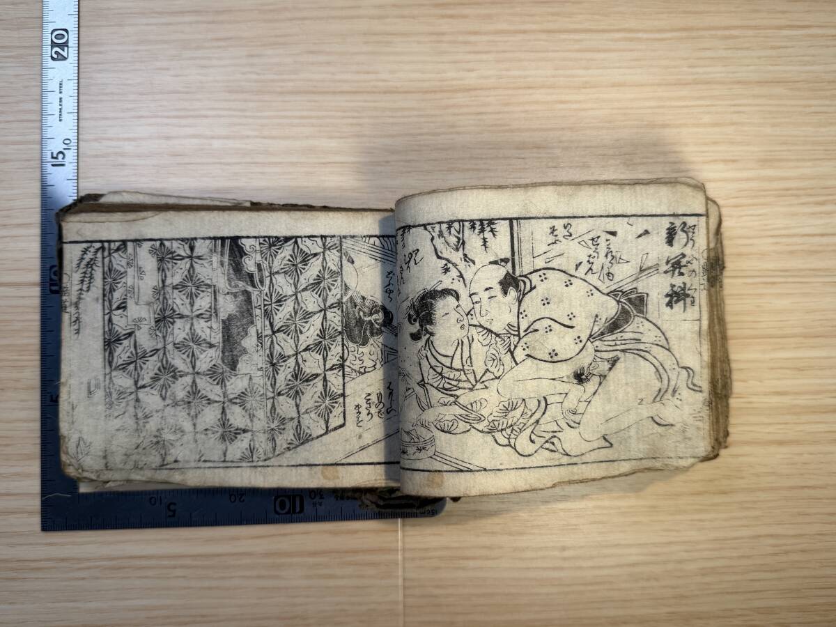 真作】艶道日夜女宝記 月岡雪鼎 41面絵入 春本春画艶本 江戸時代