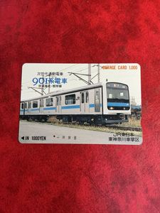 東神奈川車掌区の値段と価格推移は？｜6件の売買データから東神奈川