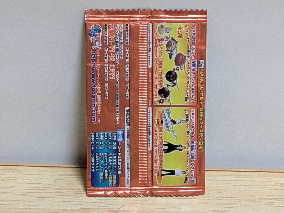 入手困難 マクドナルド限定カード 未開封 NARUTO ナルト 疾風伝