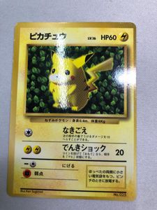 ポケモンカード ピカチュウ No.025のYahoo!オークション(旧ヤフオク