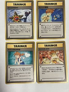 ポケモンカード カスミのなみだの値段と価格推移は？｜34件の売買