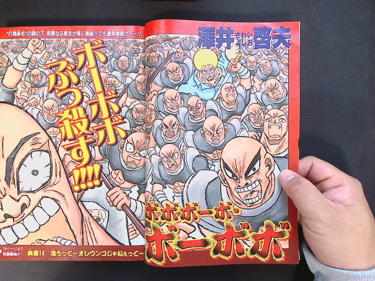 週刊少年ジャンプ 2001年26号 NARUTO表紙 ONE PIECE 02/週刊少年ジャンプ 2001年26号 ナルト表紙 岸本斉史 ワンピース掲載