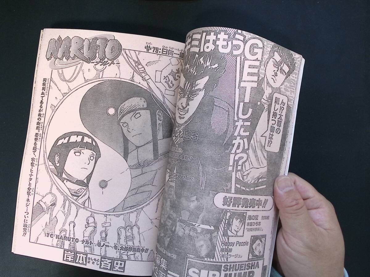 02/週刊少年ジャンプ 2001年26号 ナルト表紙 岸本斉史 ワンピース掲載