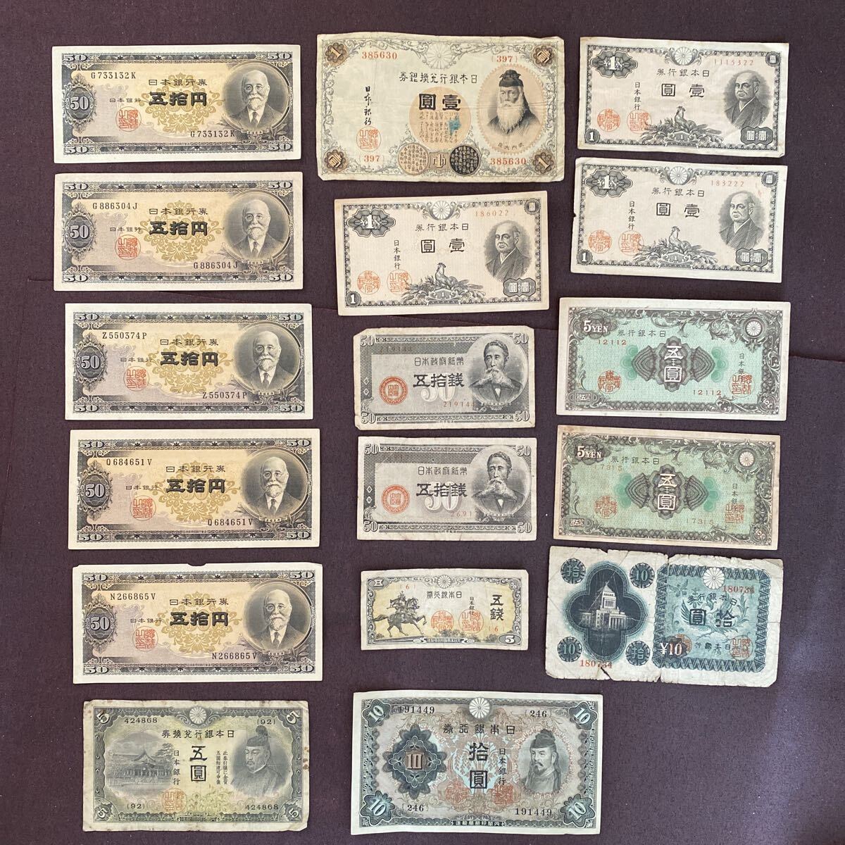 旧紙幣 旧札 旧貨幣 1円札 20連番 武内大臣 1円札 武内大臣の値段と価格推移は？｜4件の売買データから1円札 武内