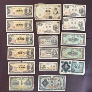 1円札 武内大臣の値段と価格推移は？｜4件の売買データから1円札 武内