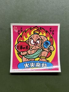 火炎魔動の値段と価格推移は？｜4件の売買データから火炎魔動の価値が