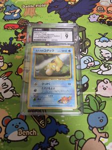ポケモンカード 旧裏 コダックの値段と価格推移は？｜80件の売買データ