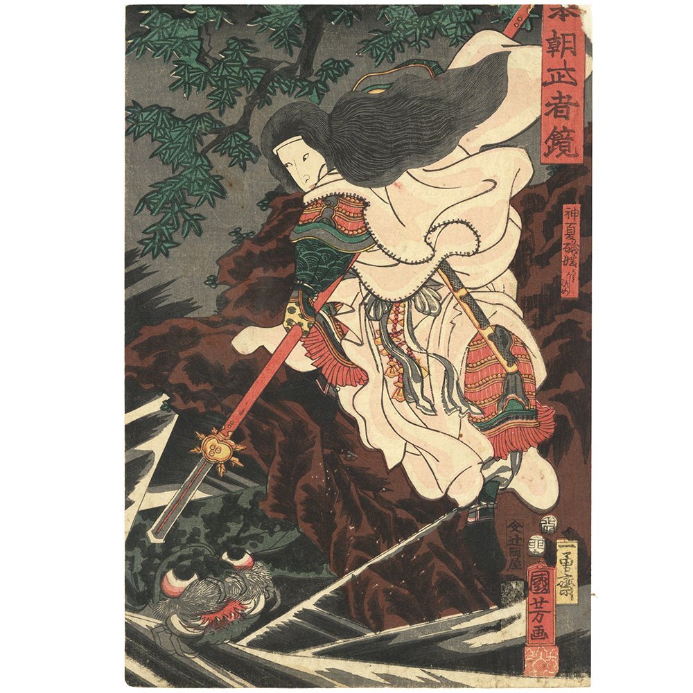 名品！土蜘蛛！国芳「本朝武者鏡 神夏礒媛」本物 浮世絵 木版画 大判