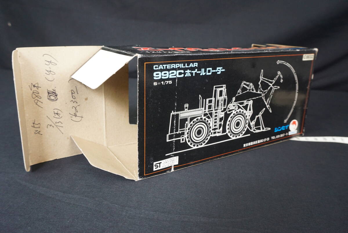 SHINSEI ミニパワーワイド Caterpillar 992C 箱が超レア シンセイ ミニパワー ワイドシリーズ 1/75 CATERPILLAR 992C ホイール