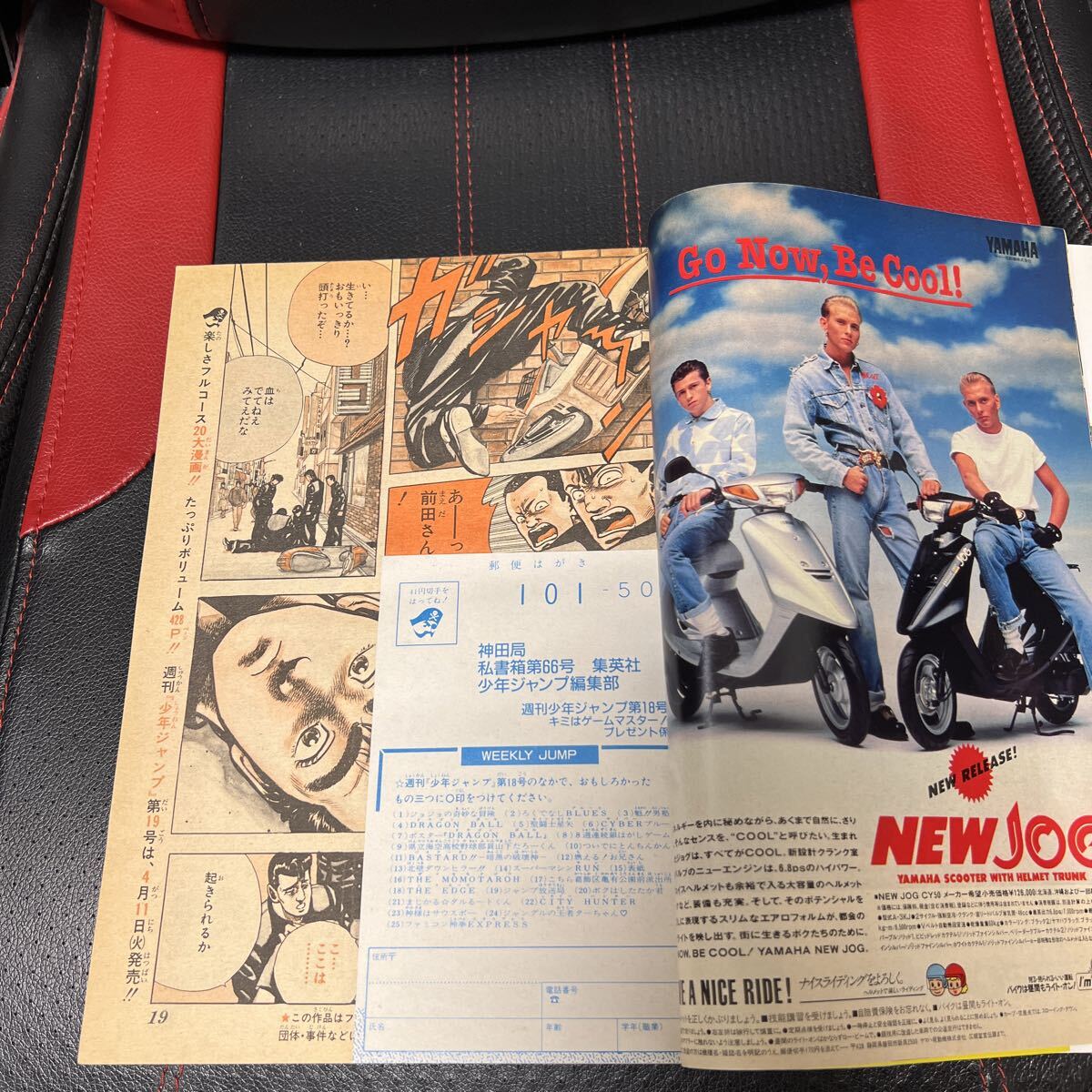週刊少年ジャンプ 1989年18号 ドラゴンボール 表紙 鳥山明 DRAGON BALL