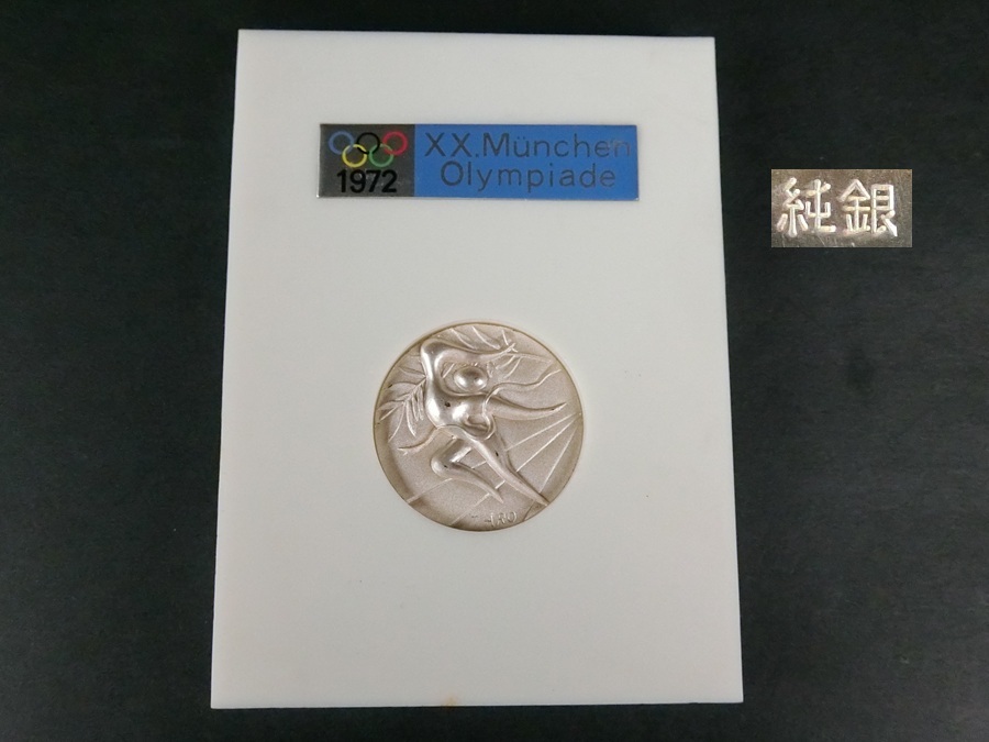 ミュンヘンオリンピック 岡本太郎の値段と価格推移は？｜52件の売買