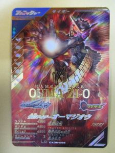 オーマジオウの値段と価格推移は？｜32件の売買データからオーマジオウ