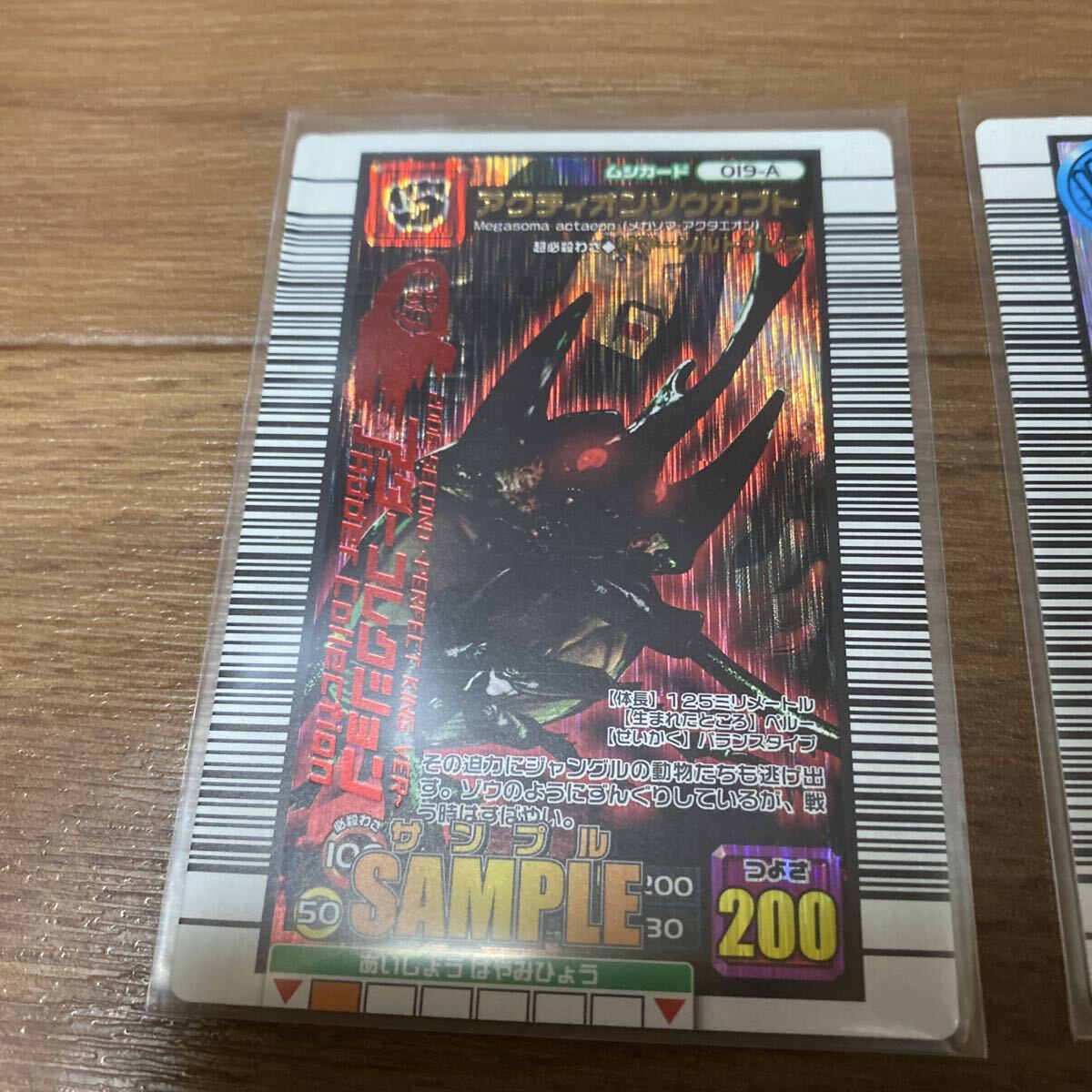ムシキング 2006 セカンド アクティオンゾウカブト アダー サンプル