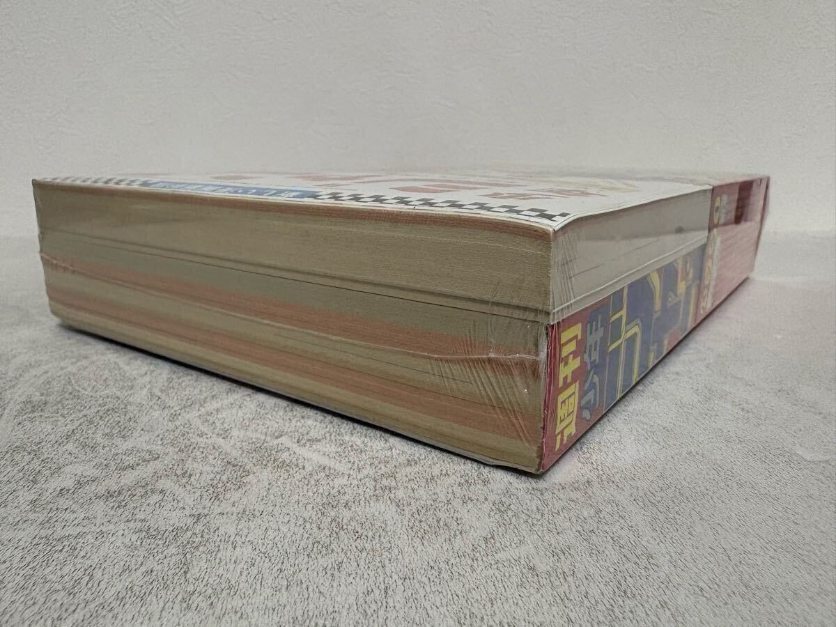 復刻版 週刊少年ジャンプパック1 1968年1号 昭和43年創刊号 1995年新年