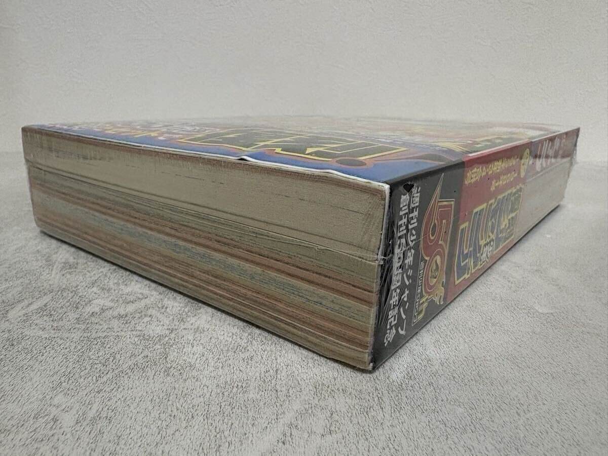 復刻版 週刊少年ジャンプパック1 1968年1号 昭和43年創刊号 1995年新年