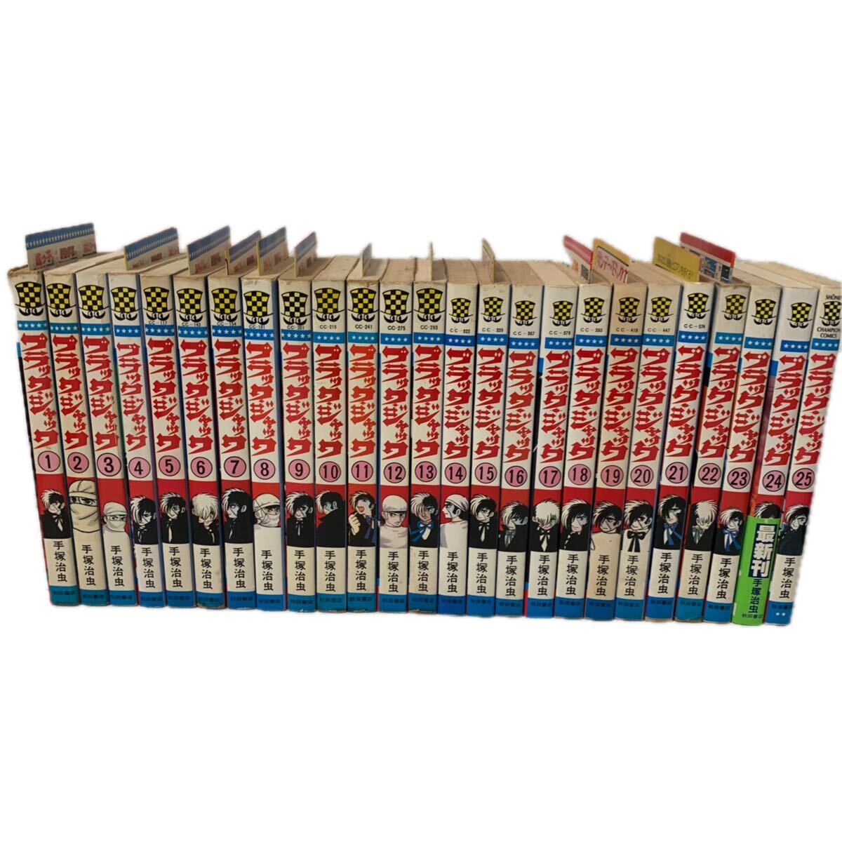 ブラックジャック1巻〜25巻 初版セット」手塚治虫 帯 チラシ 4巻植物