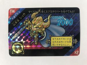 セイントパラダイスの値段と価格推移は？｜139件の売買データから