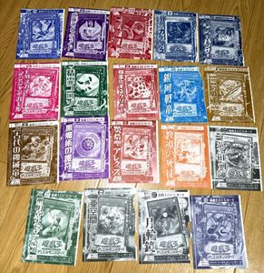 Vジャンプ　少年ジャンプ　付録　遊戯王　OCGカード　まとめ売り 新品未開封) vジャンプ 9・10・11・12・1月号付録カードセット販売