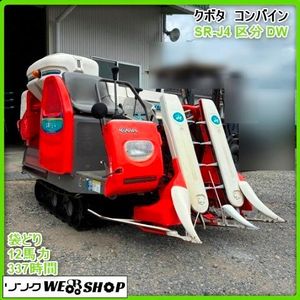 クボタ コンバイン 2条刈のYahoo!オークション(旧ヤフオク!)の相場